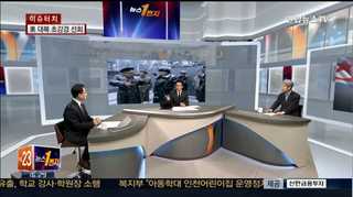 [뉴스1번지] 소니에 이어 게임 업체도 해킹…북한 소행?