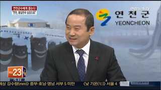 [뉴스1번지] 통일한국의 중심도시로 거듭나는 '연천'