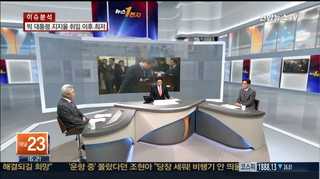 [뉴스1번지] 박 대통령 지지율 35%…취임 이후 최저