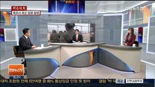 [뉴스1번지] 31사단 육군 이 모 일병 목포서 탈영
