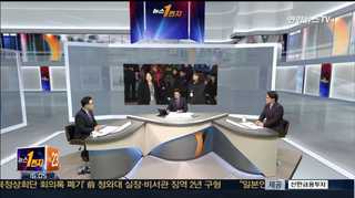 [뉴스1번지] '땅콩리턴' 조현아 오늘 1심 첫 공판
