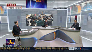 [뉴스1번지] 남북관계 '대북전단 암초' 만나나