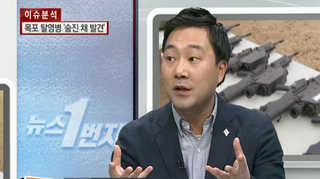 [뉴스1번지] 해군 함정 포탄 폭발…오작동 원인은?
