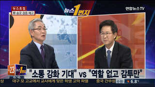 [뉴스1번지] 깜짝 '총리 교체'…김기춘 일단 유임
