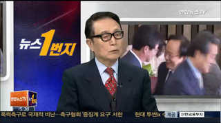 [뉴스1번지] 김무성·유승민 서열 1·2위…당청관계는?