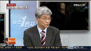 [뉴스1번지] 조현아, 재판장 향한 눈물의 호소
