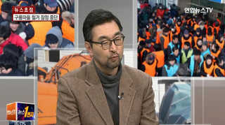 [뉴스1번지] 끝나지 않은 구룡마을 갈등…산 넘어 산?