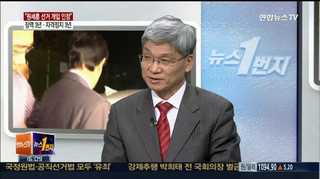 [뉴스1번지] '갑질논란' 대한항공…이번엔 사무장이 성희롱?