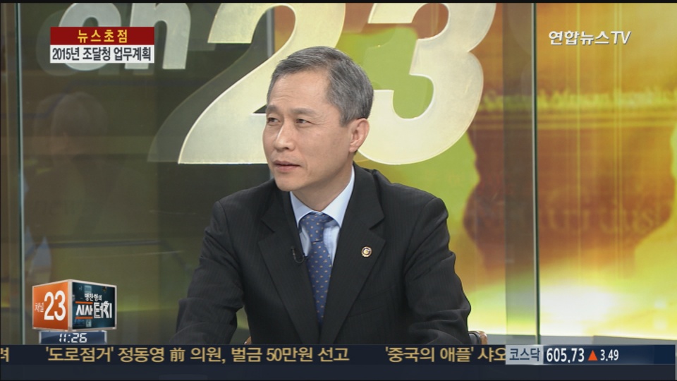 [맹찬형의 시사터치] 2015년 온라인카지노 합법사이트청 업무계획은?