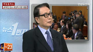 [뉴스1번지] 박 대통령, 집권 3년차 국정동력 재시동 거나