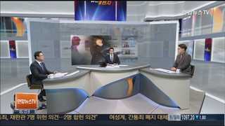 [뉴스1번지] 헌재, 간통죄 '위헌' 결정