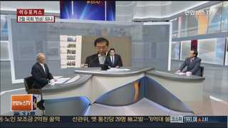 [뉴스1번지] '불어터진 국수'…해석 떠난 '소통'의 문제?