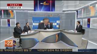 [뉴스1번지] 박 대통령 비서실장 인선…국정운영 변곡점 맞나