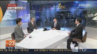 [뉴스1번지] 박 대통령 3·1절 메시지 등 정치권 이슈