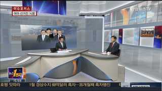 [뉴스1번지] 박 대통령 집권 3년차 중동 순방길…의미는?