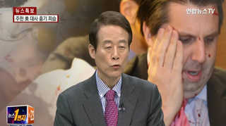 [뉴스1번지] 리퍼트 대사 습격한 김기종은 누구?