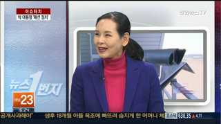 [뉴스1번지] 박 대통령의 '패션 정치'