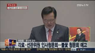 [뉴스1번지] 리퍼트 대사 피습...여야 이념 논쟁 재점화