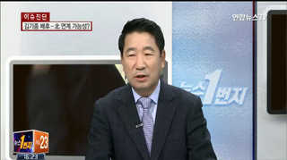 [뉴스1번지] 김기종 공안수사 논란, 어떻게 보나