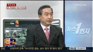 [뉴스1번지] 北, 수출품 원산지를 남한으로…왜?