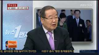[뉴스1번지] 박 대통령 '소통행보'…'5부 요인' 靑 회동