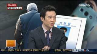 [뉴스1번지] 전화도 모자라…'집으로 찾아오는' 보이스피싱