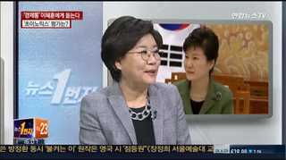 [뉴스1번지] 靑-여야 대표 3자 회동…막힌 정국 뚫었나