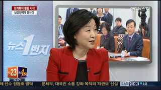 [뉴스1번지] '가시밭길' 정개특위 활동 가동…순항할까?
