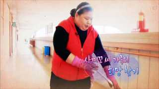 [하모니] 사찌꼬 씨 가족의 희망 찾기 -두번째 이야기