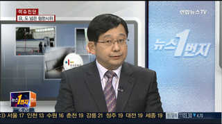 [뉴스1번지] 日 한국문화원 방화…계획 범죄 정황있나?