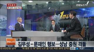 [뉴스1번지] 4.29재보선...선거 열기 후끈