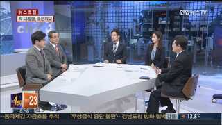 [뉴스1번지] 박 대통령 취임 후 첫 해외 조문…의미는?