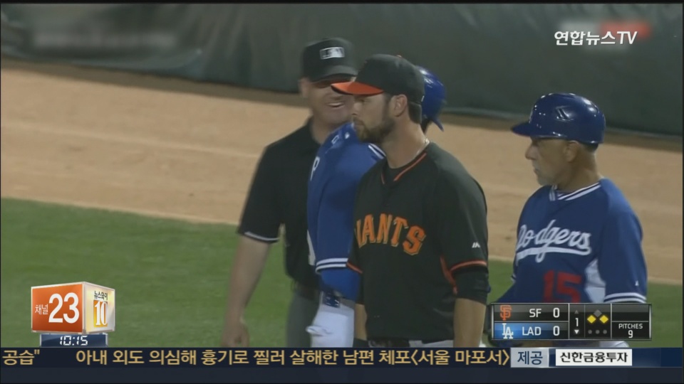 한국라이브카지노공사, LA다저스 <em class='find'공동구단주</em 된다…수익성은 의문