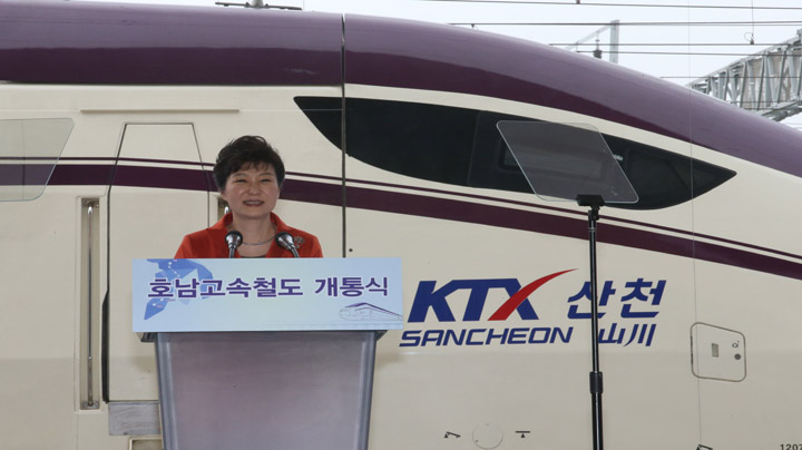 박 대통령 "고속철로 호남경제 대도약…대륙으로 달려나가야"