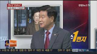 [뉴스1번지] 권노갑 '구원등판'…문재인 구애에 화답