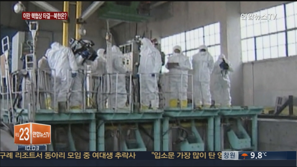 북한ㆍ이란 핵문제가 질적으로 다른 5가지 이유