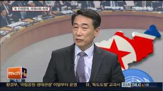 [뉴스1번지] "북한은 아무나가 아니다" 전 세계 이목 집중