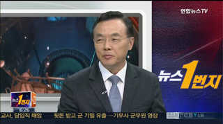 [뉴스1번지] 한미원자력협정 가서명…42년만에 전면개정