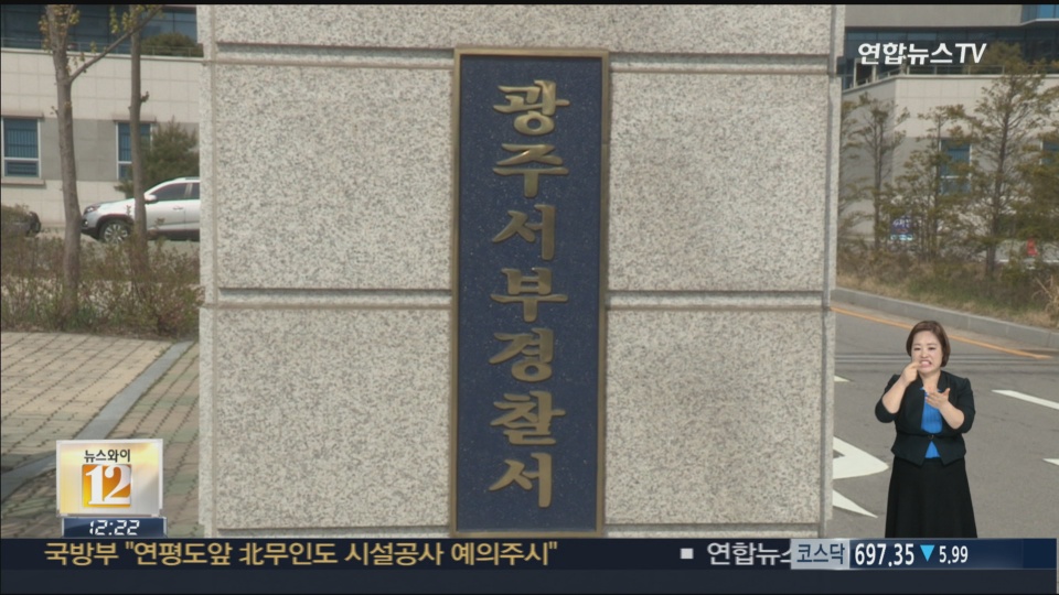 갖은 행패…<em class='find'아파트온라인카지노 벌금 벳위즈</em 10여명 쫓아낸 40대 구속