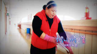 [하모니] 가족의 봄 - 사찌고 씨 편