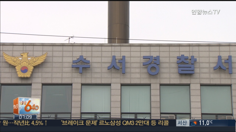 걸그룹 스타일리스트 사칭 연예인 <em class='find'우리카지노추천</em 억대 사기