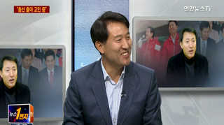 [뉴스1번지] 오세훈이 바라본 韓 정치지형…변화는?