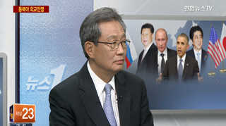 [뉴스1번지] 한국 외교, 구한말 방불케 하는 최대 위기?