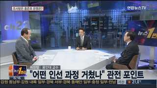 [뉴스1번지] 홍준표 사법처리?...여야 계파갈등