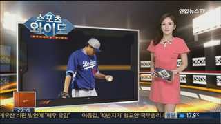 [스포츠와이드] 류현진, 왼쪽 어깨 수술…카지노 게임 사이트 마감 外