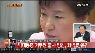 [뉴스1번지] 박 대통령 거부권 불사 방침, 野 입장은?