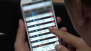 불법 스마트폰 도박으로 대박 노리다 '쪽박' <부산