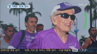 [클릭! 베스트 컷] 두차례 <em class='find'암</em 이겨낸 철녀 外