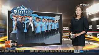 [스포츠와이드] 슈틸리케호, 러시아 월드컵 향해 출항 外