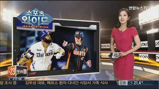 [스포츠와이드] 강민호-테임즈 '밀당'…뜨거운 홈런 추격전 外